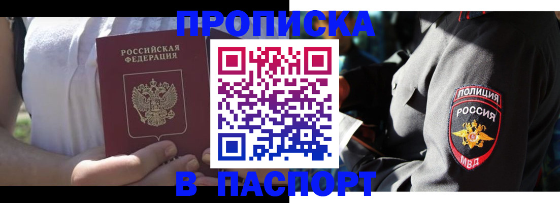 временная регистрация госуслуги в Гудермесе