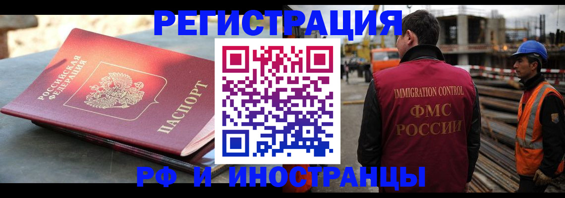 прописка в квартире в Гудермесе