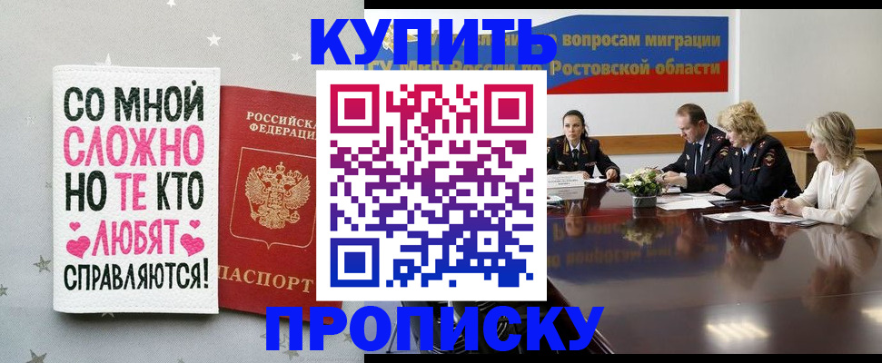 временная регистрация купить в Гудермесе