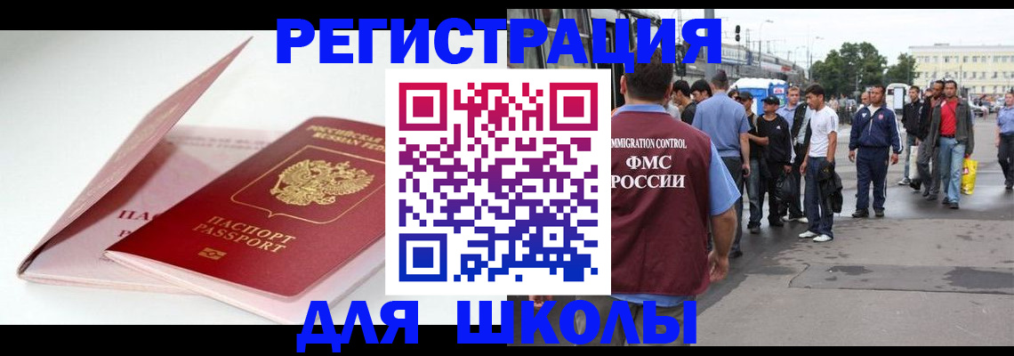 временная регистрация в квартире в Гудермесе