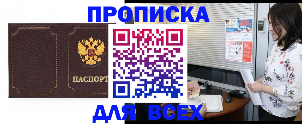 временная регистрация собственник в Гудермесе