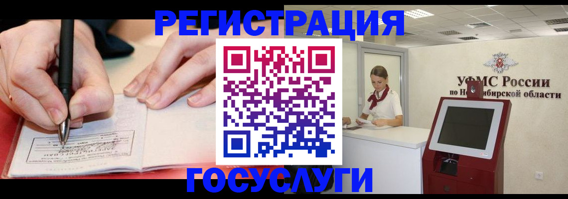 прописка штамп в Гудермесе