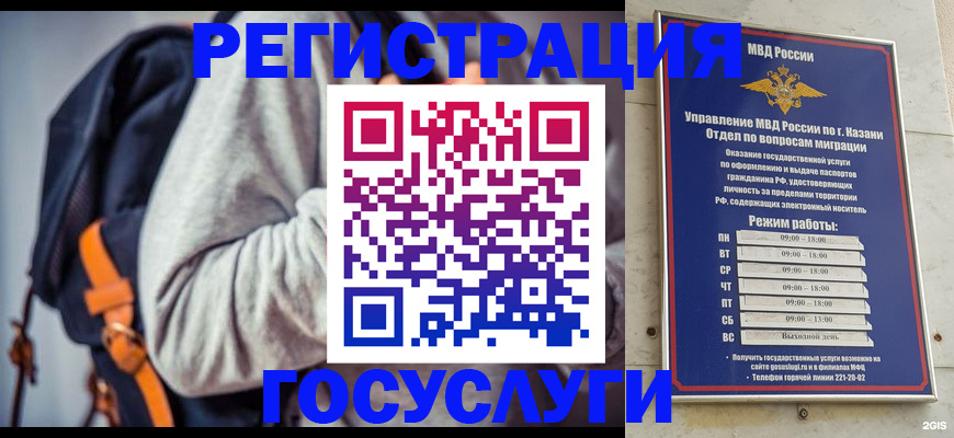 где прописаться в Гудермесе
