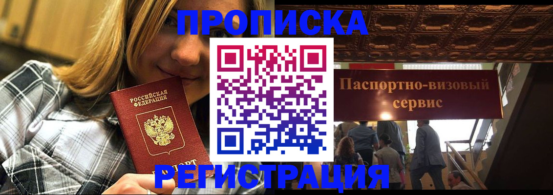 прописка поиск в Гудермесе