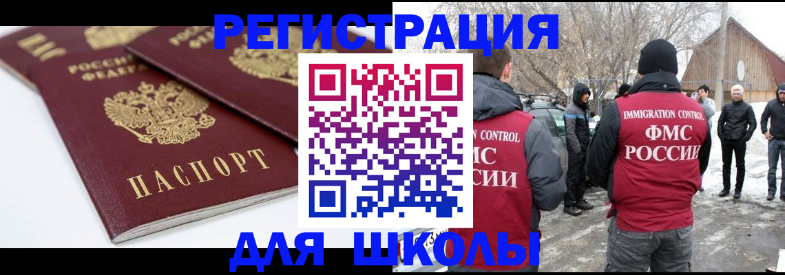 прописка гарантия в Гудермесе