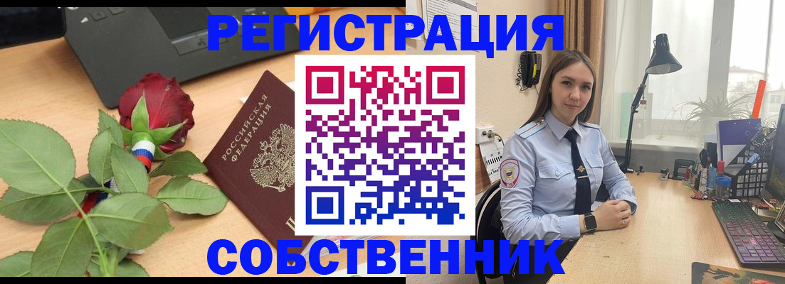 прописка штамп в Гудермесе