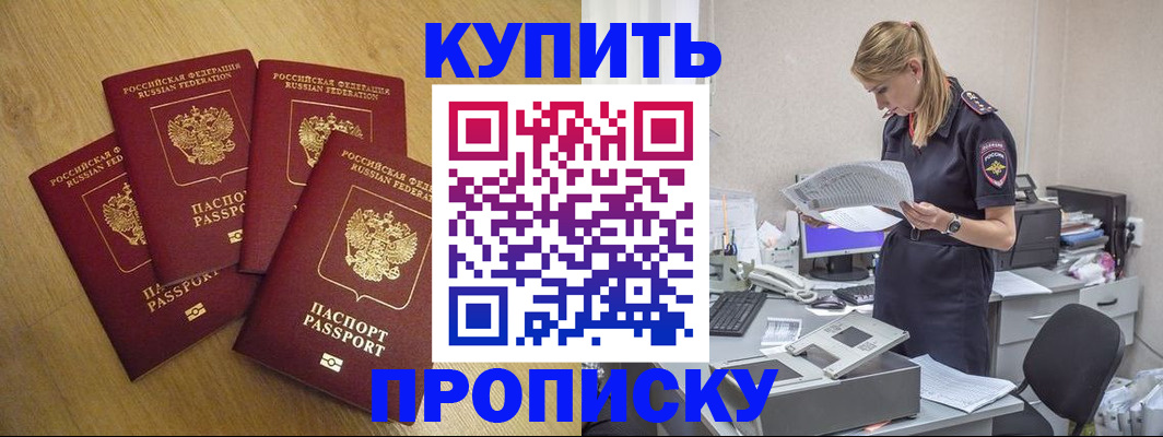 прописка иностранных граждан в Гудермесе