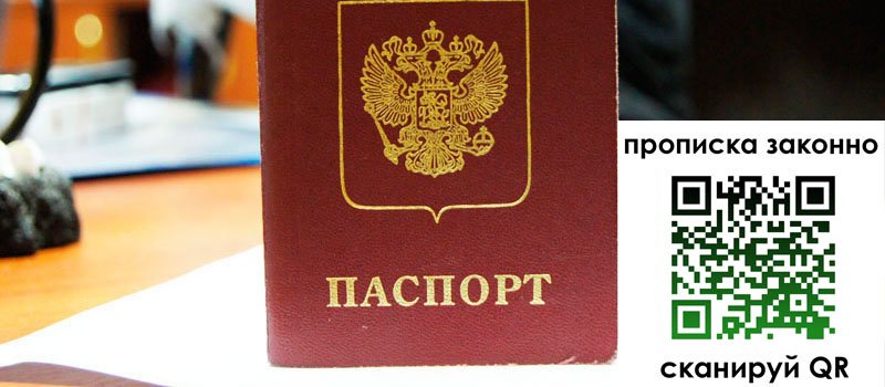 прописка в Гудермесе прописка в Гудермесе